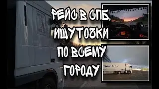 Санкт Петербург встречай/Рейс в культурную столицу/Катаюсь по всему городу/Белые ночи.