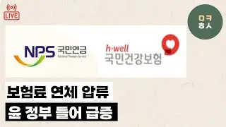 국민연금 체납했다 압류당한 사람 늘어