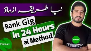 Fiverr gig rank karne ka mukamal tarika