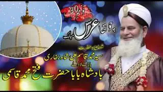 Badshah Baba Urs Preparation 2019