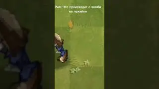 Что происходит с каждым зомби в PvZ