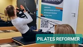 Мастер-класс Pilates на реформере Лидии Браженко