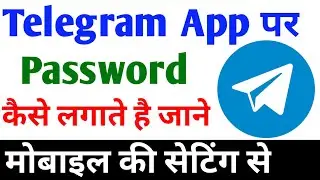 how to set password on telegram | telegram me password kaise lagaye | set password on telegram