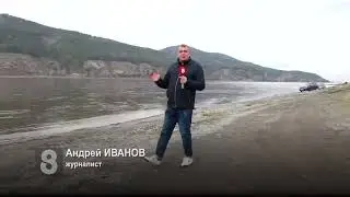 Последователи купца-разбойника Прохора Громова (из книги "Угрюм-река"), оживились на берегах Енисея!
