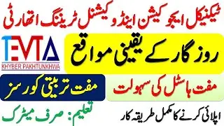 TEVTA Free Courses 2020 | KP TEVTA Free Courses | KPK TEVTA | TEVTA Jobs 2020 | FF Steel Pakistan