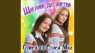 Малюки