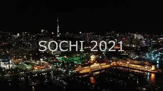 Новогодний салют в Сочи с высоты птичьего полёта 2021!