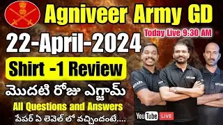 🔴 Live 🔴 Agniveer Army GD 22 April 2024 Shift 1 Review In Telugu | 22 April 2024 Shift 1 Army Exam