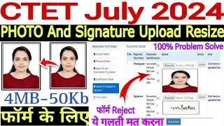 CTET July Photo Signature Upload Kaise ✅ CTET Photo And Signature Upload Problem ✅CTET Photo Resize