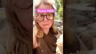 Потратить $600 за выходные не про меня 