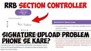 RRB Section Controller Signature Upload Problem| Section Controller Signature Upload Kaise Kare |