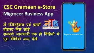 How to add product in migrocer   csc grameen estore business app । Full Process in Hindi