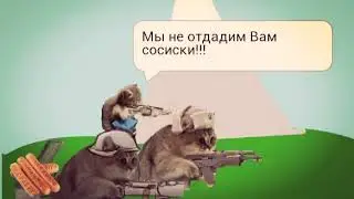 Битва за сосиски 1 серия Рисуем мультфильмы