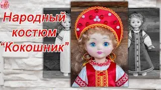 How to sew a Russian folk costume Kokoshnik