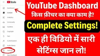 Channel Dashboard: एक ही विडियो में सारी सेटिंग्स जान लो ! YouTube Dashboard Settings 2025