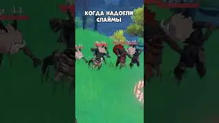 СЯН ЛИН В ГЕНШИН ИМПАКТЕ - когда закончились слаймы 