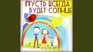 May There Always Be Sunshine