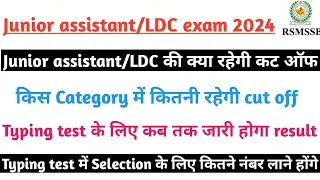 Junior assistant exam cut off | junior assistant typing result| ldc exam typing | ldc exam 2024