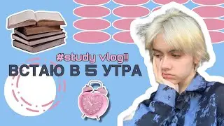 встаю в 5 УТРА и говорю о жизни (постоянно пью кофе)