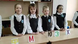 Прощание с Азбукой