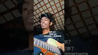 আমরা রাজাকার, রাজাকার।  #travelwithsuvra #quotamovement  #bangladesh
