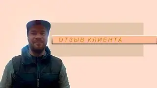 Отзывы клиентов Инсайд Право после банкротства. Банкротство граждан Инсайт Право