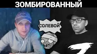 Влияние соли. Разговоры в чат рулетке