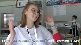 ГК «Русский Пир» на всероссийском молодёжном форуме «ШУМ 2022»