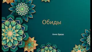 25.01.2026 Арт встреча Обиды