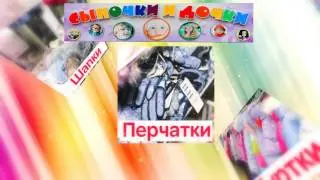 сыночки и дочки~1