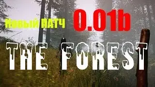 The FOREST 0.01b (Приём патча)