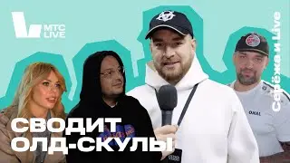 Seryozha and Live: the musical 