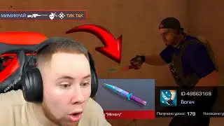 Я УКРАЛ МИМИКРАЙ У ТИК ТАКА! 😈