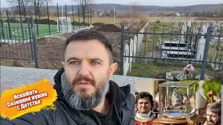 Футбольное КладБище Сбор Гавваха