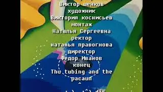 радуга end credits logo Disney