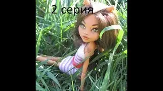 Stop Motion/Monster High/ 