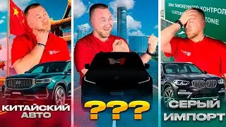 Муки выбора авто - новый КИТАЕЦ или б/у НЕМЕЦ? История одной покупки