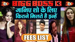 Bigg Boss 13 contestants Fees List | Siddharth Shukla, Rashami Desai, Paras & others | FilmiBeat