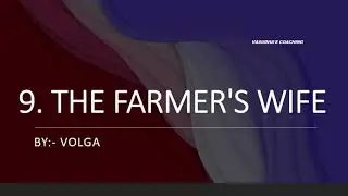 9.THE FARMER'S WIFE --- 1st PUC ENGLISH NOTES WITH SUMMARY