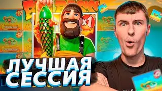 ЛУЧШАЯ СЕССИЯ В BIG BASS FLOATS MY BOAT / ПОЙМАЛ НЕРЕАЛЬНЫЙ ЗАНОС ПО ????Р ( ЗАНОСЫ НЕДЕЛИ )