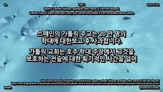 #뉴스 다이제스트 2023년 11월 01일 업데이트 전 세계 기술 생활 환경 및 건강
