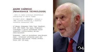 Диалоги-2018: 03 Михаил Ханов, Big data и ИИ в спекуляциях на бирже (со слайдами)