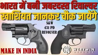 Werywin Smith & Wesson 431PD Revolver | 431PD Revolver Review | .32 Bore Revolver