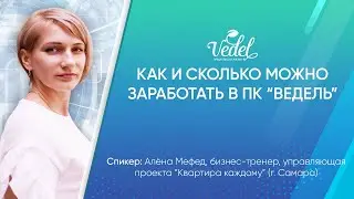 Как и сколько можно заработать в ПК 