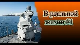 Crossout в реальной жизни #1 - Вихрь, Рапира, Жнец и Аспект