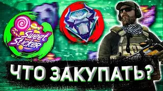 ЧТО ЗАКУПАТЬ ИЗ NEW YEAR 2021 || ТРЕЙД В STANDOFF 2
