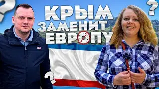 Крым Заменит Европу? Топовые Места Полуострова. Отдых в Крыму Путешествие на Машине.