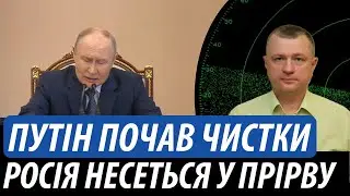 Putin has begun the purges. Russia is rapidly heading into the abyss | Volodymyr Buchko
