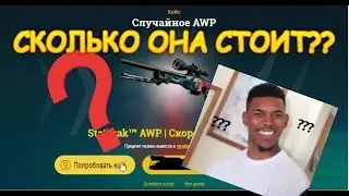 ДОРОГАЯ АВП)))!!!!! ИЗИ КОМБЭК НА EasyDrop.ru ОТКРЫТИЕ КЕЙСОВ