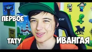 УГАДАЙ ВИДЕОБЛОГЕРА ПО ТАТУ||НОВЫЕ ТАТУ ПАШИ БУМЧИКА